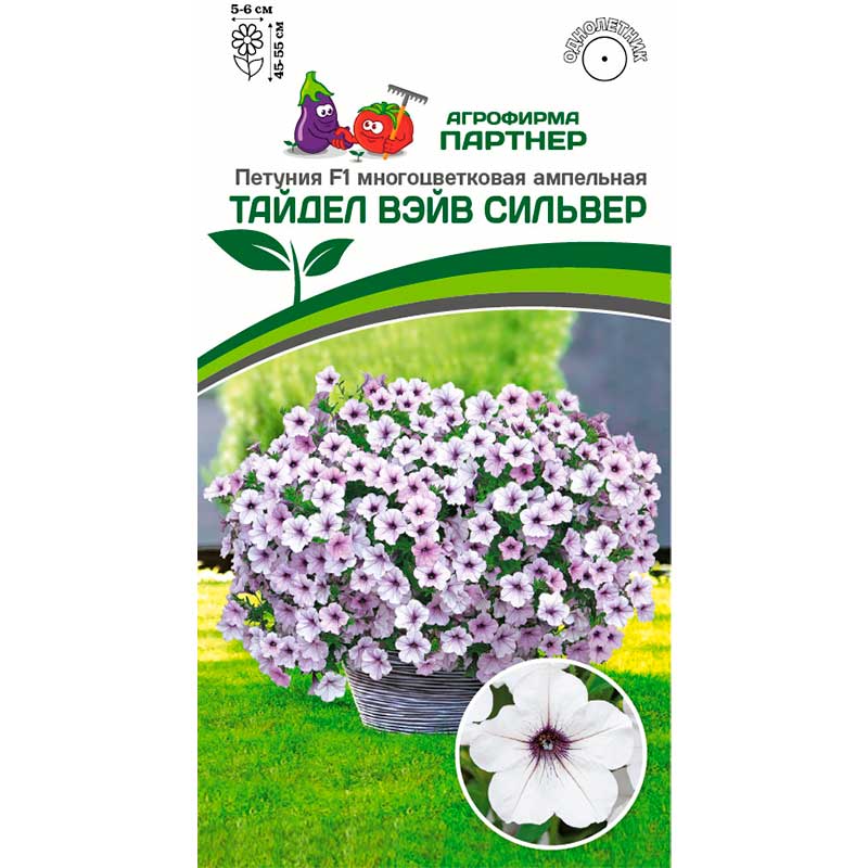 Петуния Тайдел Вэйв сильвер 5шт