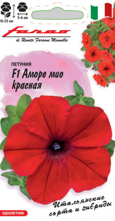 цПетуния Аморе мио красная 10шт