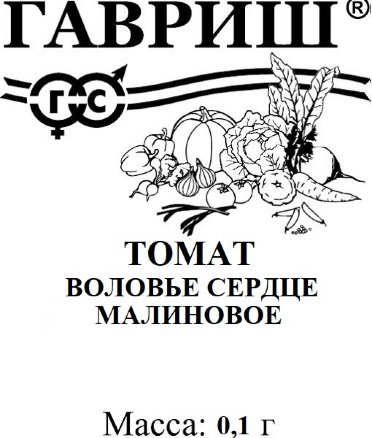 Томат Воловье сердце малиновое 0,1г