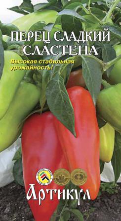 Перец Сластена  0,1 г