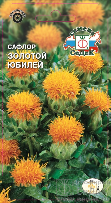 Сафлор Золотой юбилей 1г