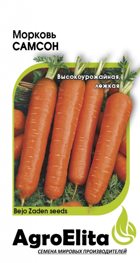 Морковь Самсон 0,5г