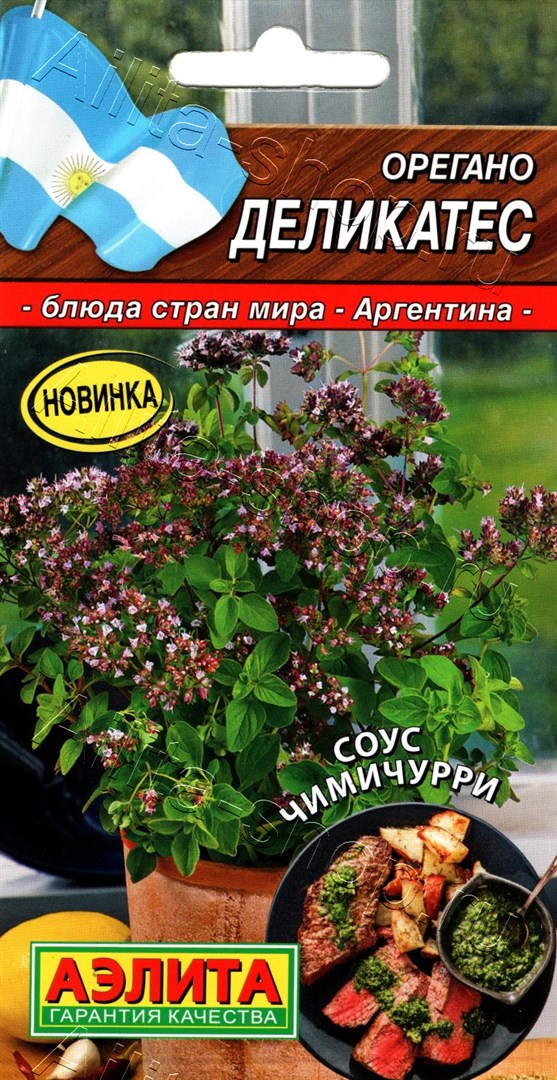 Орегано Деликатес 0,05г