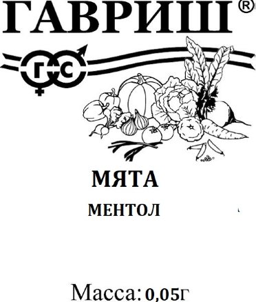 Мята Ментол 0,05г