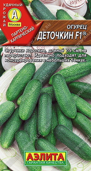 Огурец Деточкин 10шт