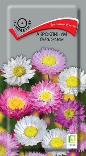 Акроклинум Смесь окрасок 0,2г