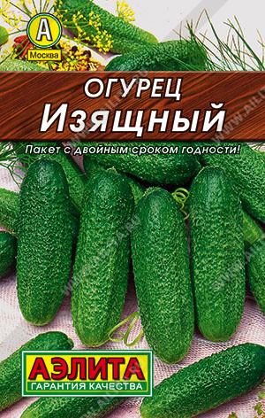 Огурец Изящный 20шт Л м/ф