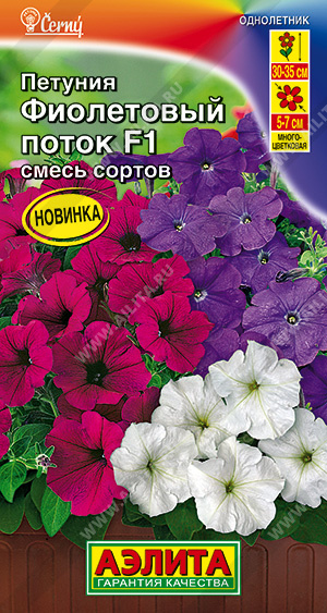 цПетуния Фиолетовый поток 10шт