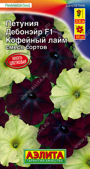 Петуния Дебонэйр Кофейный лайм 5шт
