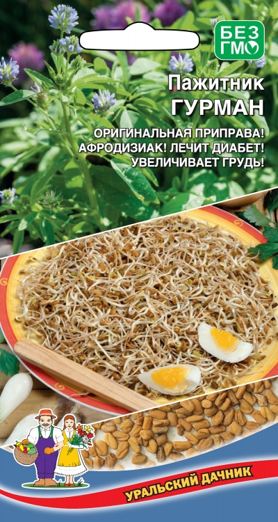 Пажитник Гурман 0,4г