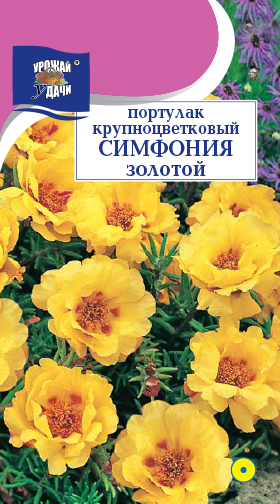 Портулак Симфония Золотой 0,05г