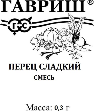 Перец Сладкий смесь ассорти 0,3г