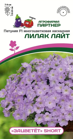 Петуния Лилак Лайт (Зацветёт Short) 5шт