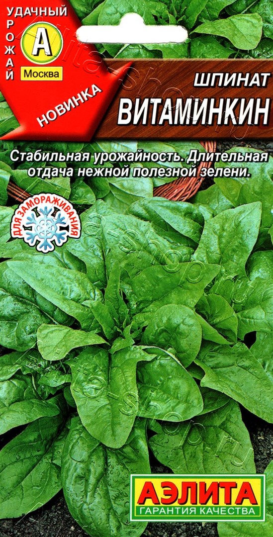 Шпинат Витаминкин 3г