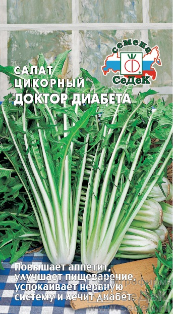 Салат Цикорный Доктор диабета 0,5г
