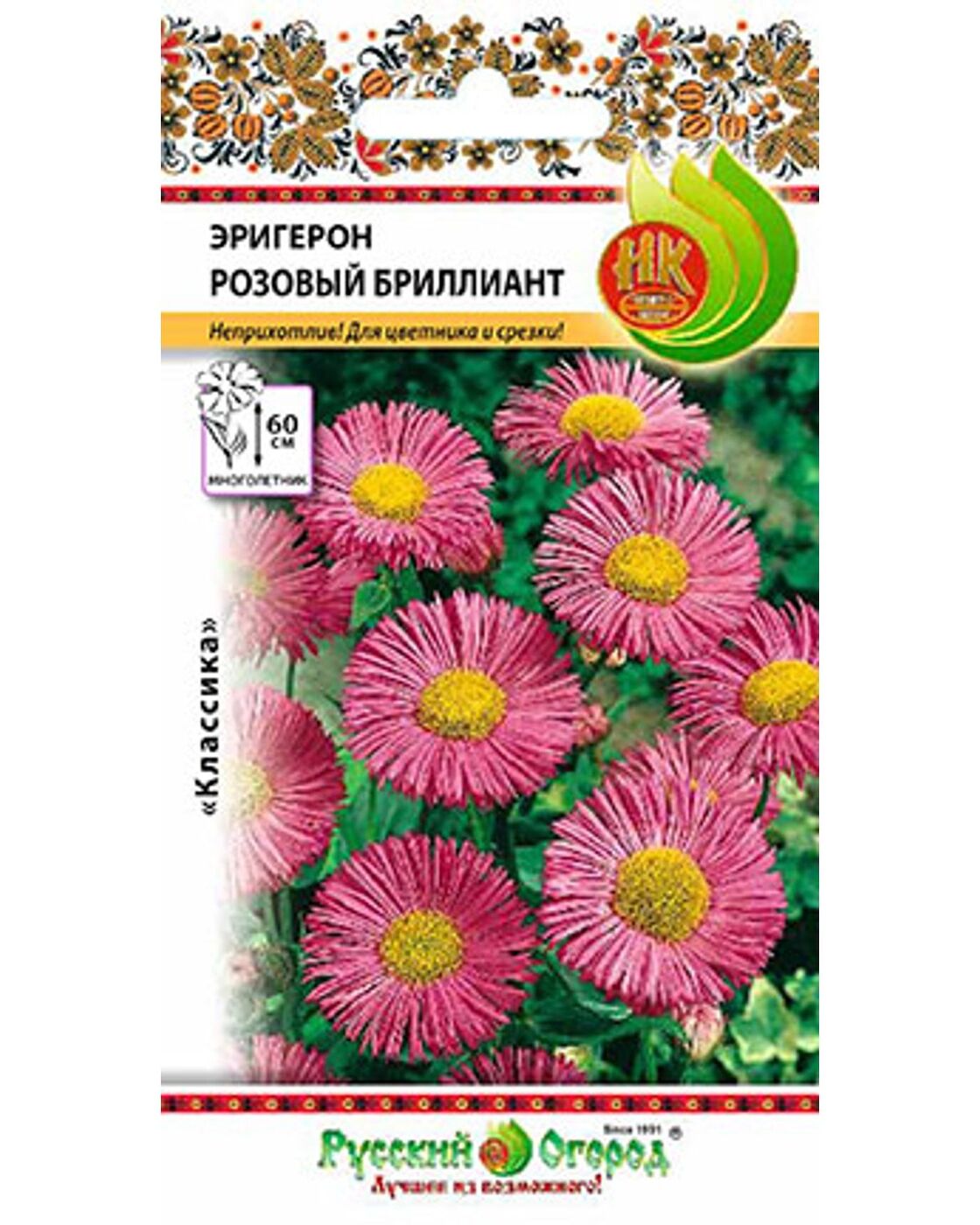 Эригерон Розовый бриллиант 0,05г