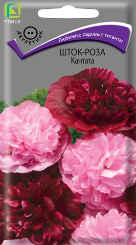 Шток-роза Кантата 0,1г