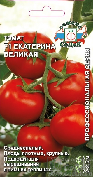 Томат Екатерина Великая 0,03г
