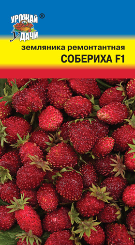Земляника Собериха 0,02г ремон.