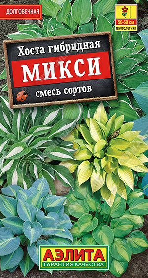 Хоста Микси смесь 7шт