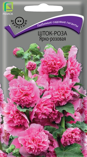 Шток-роза Ярко-розовая 0,1г