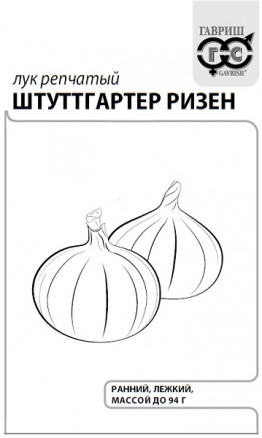 Лук репчатый Штуттгартер ризен 1г