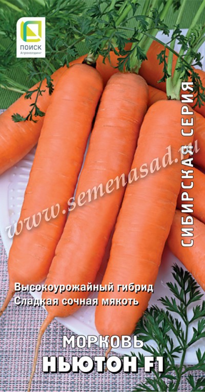 Морковь Ньютон 1г (Сиб.серия)