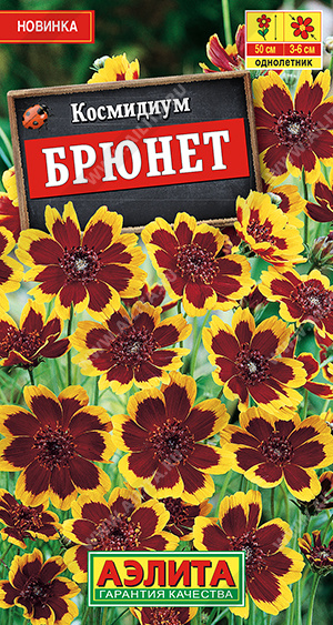 Космидиум Брюнет 0,1г