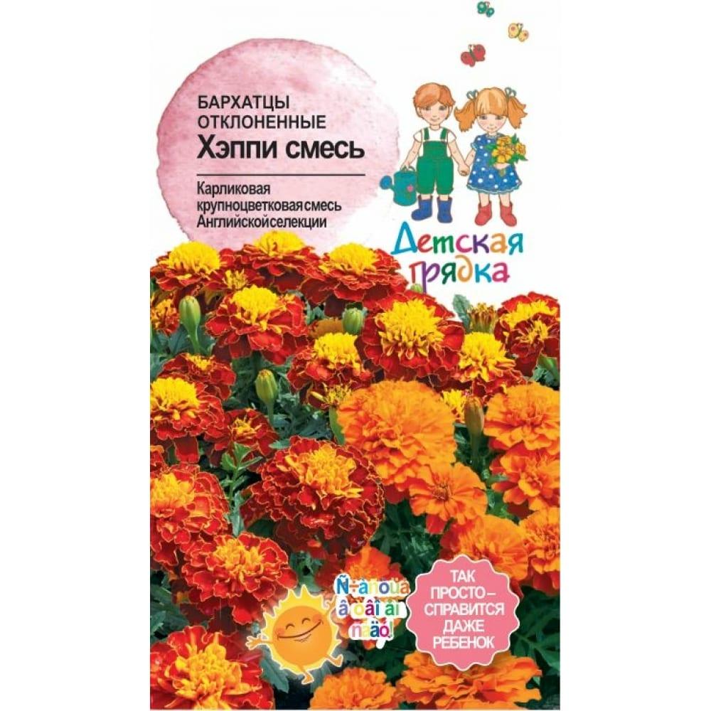 цБархатцы Хэппи смесь 10 шт (Детская грядка)
