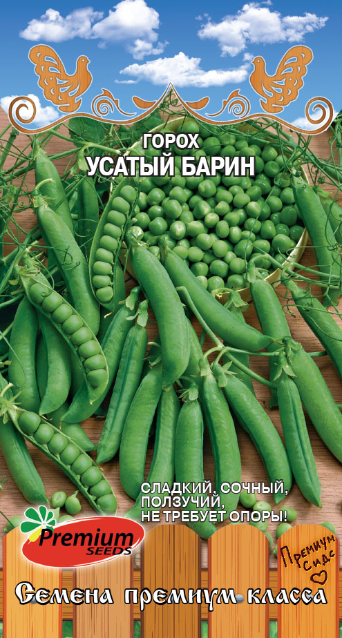Горох Усатый барин 7г