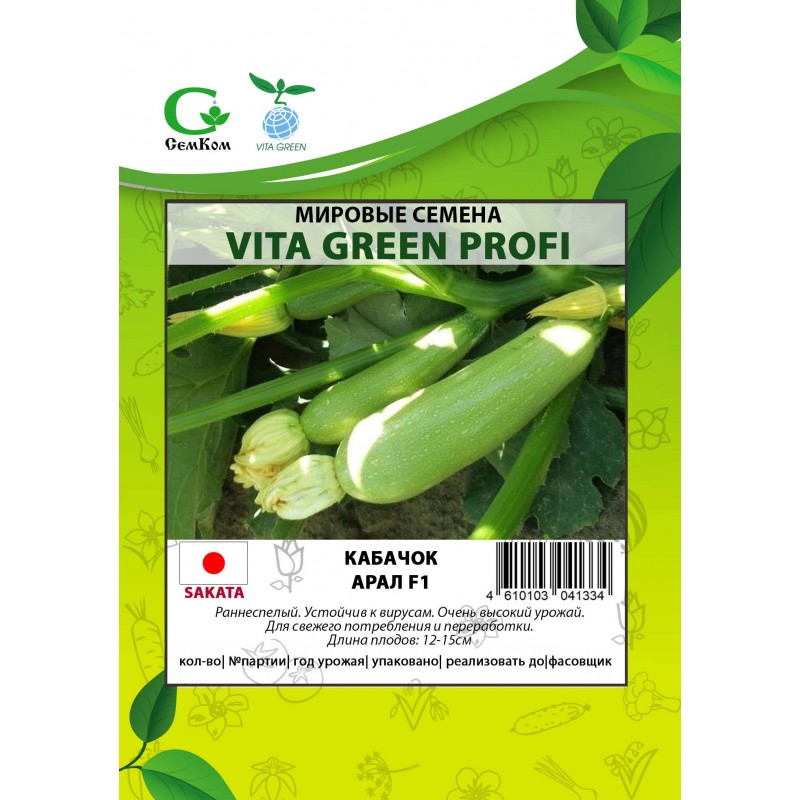 Кабачок Арал (50шт) Vita Green Профи