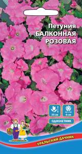 цПетуния Балконная Розовая 0,05г