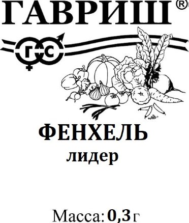Фенхель Лидер 0,3г