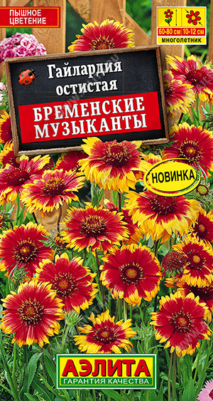 Гайлардия Бременские музыканты 0,1г
