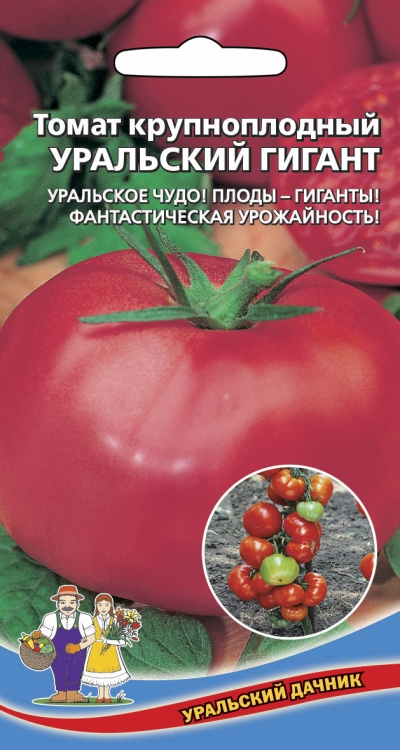 Томат Уральский Гигант 0,1г