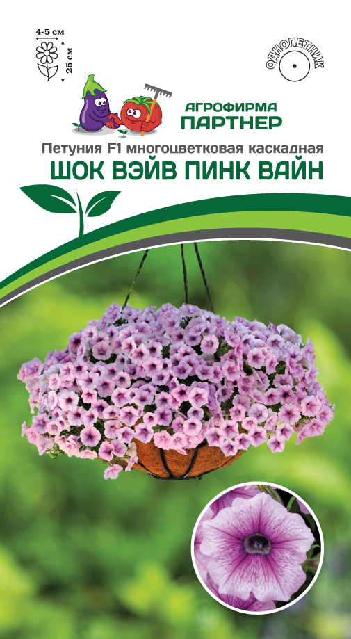 Петуния Шок Вэйв пинк вайн 5шт