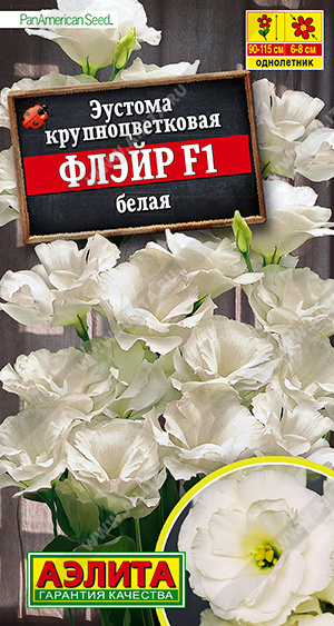 Эустома Флэйр белая 5шт