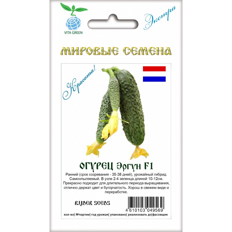 Огурец Эргун 7шт ВитаГрин ЭКСТРА