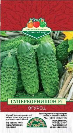 Огурец Суперкорнишон 5шт