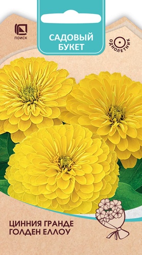 Цинния Гранде Голден Еллоу 10шт (Садовый букет)