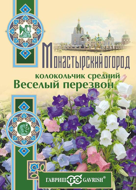 цКолокольчик Веселый перезвон, смесь 0,1г Монастырский огород