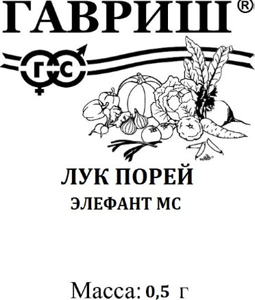 Лук порей Элефант 0,5г