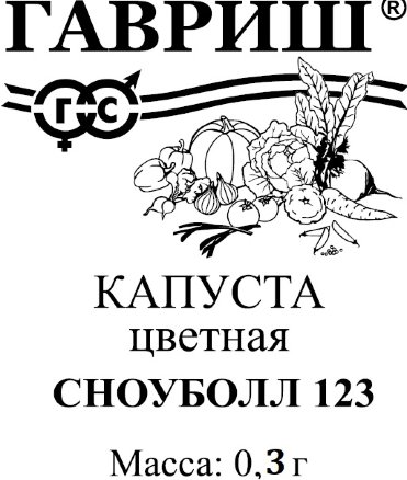 Капуста цветная Сноуболл 0,3г среднеранняя