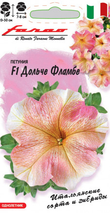 цПетуния Дольче Фламбе крупноцв. 7шт