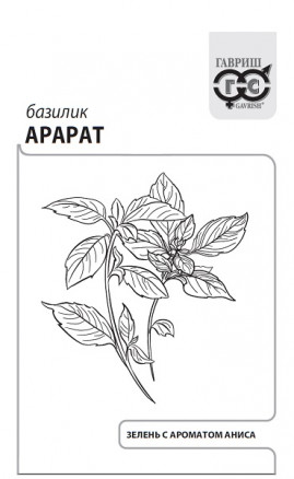 Базилик Арарат 0,3г