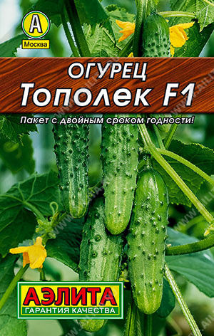 Огурец Тополек 10шт Л м/ф