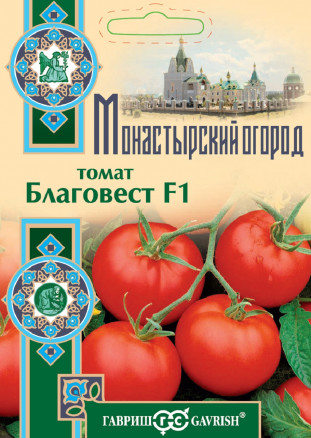 Томат Благовест 12шт Монастырский огород