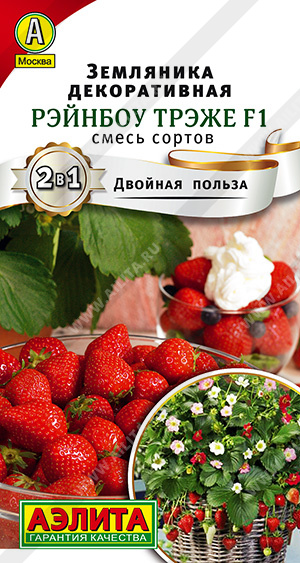 Земляника Рэйнбоу Трэже смесь 5шт