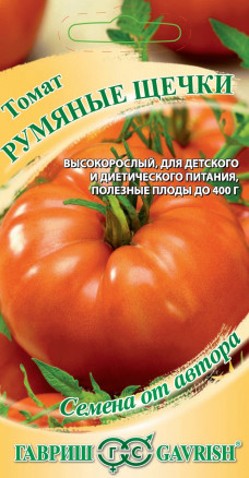 Томат Румяные щечки 0,05г