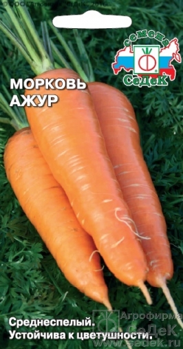 Морковь Ажур 1г